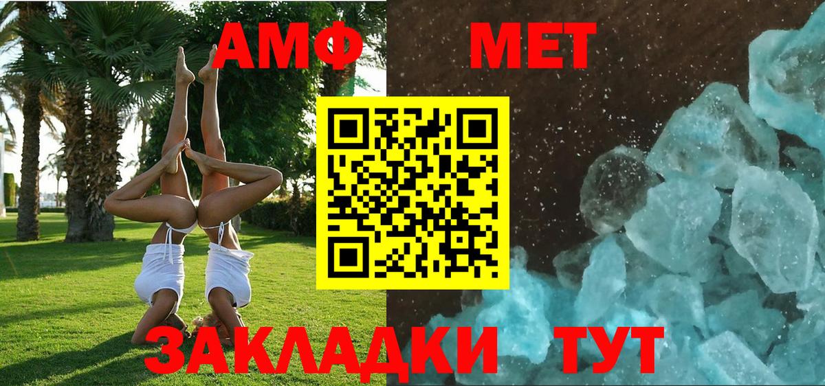 Amphetamine Premium Павловский Посад