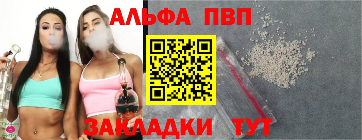 A-PVP мука Павловский Посад