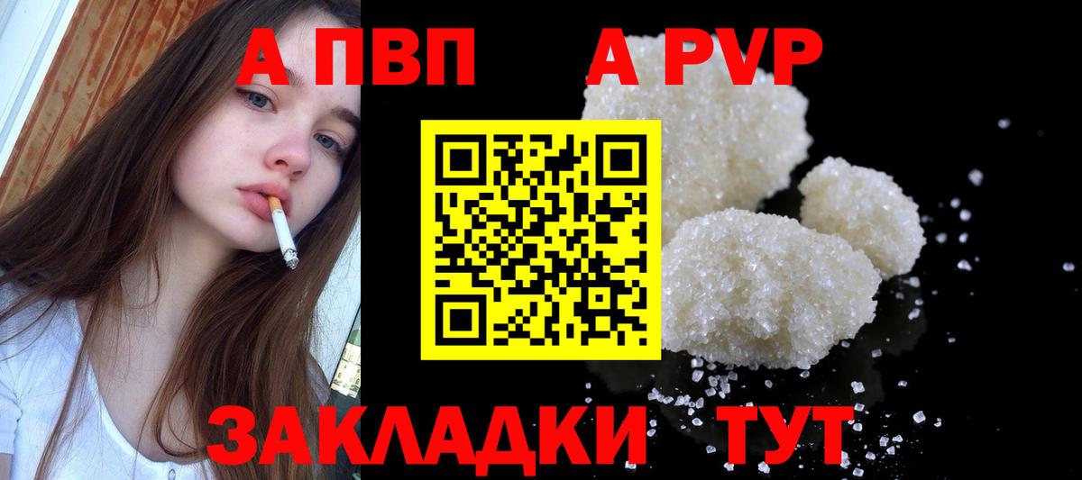 Павловский Посад  Alfa_PVP Crystall  Alpha PVP  A PVP крисы CK  Вход с VPN  Alpha PVP СК КРИС 