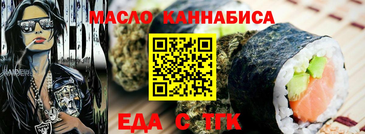 Павловский Посад  Печенье с ТГК марихуана  Вход с VPN 