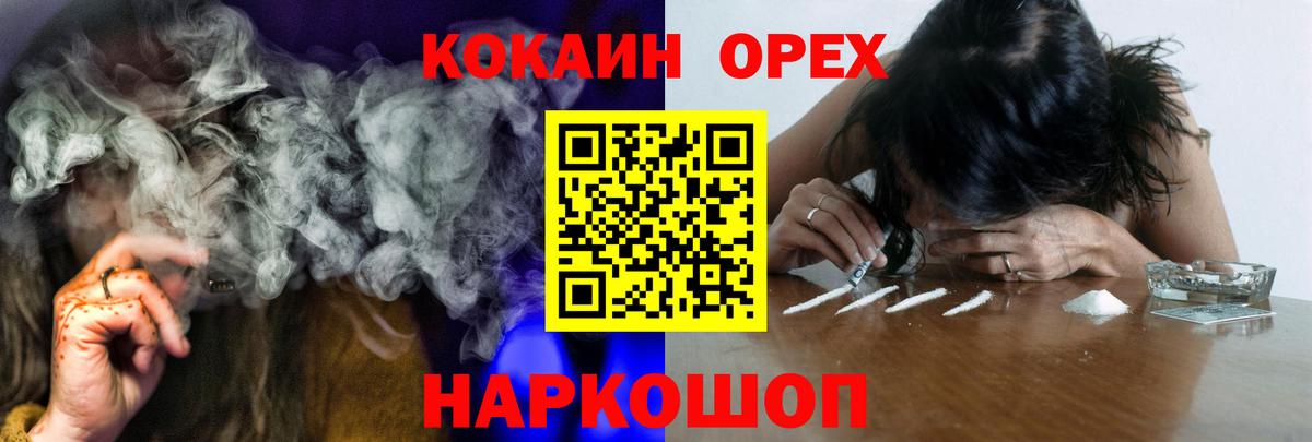 Cocaine Перу  Вход с VPN  КОКАИН FishScale  Павловский Посад 