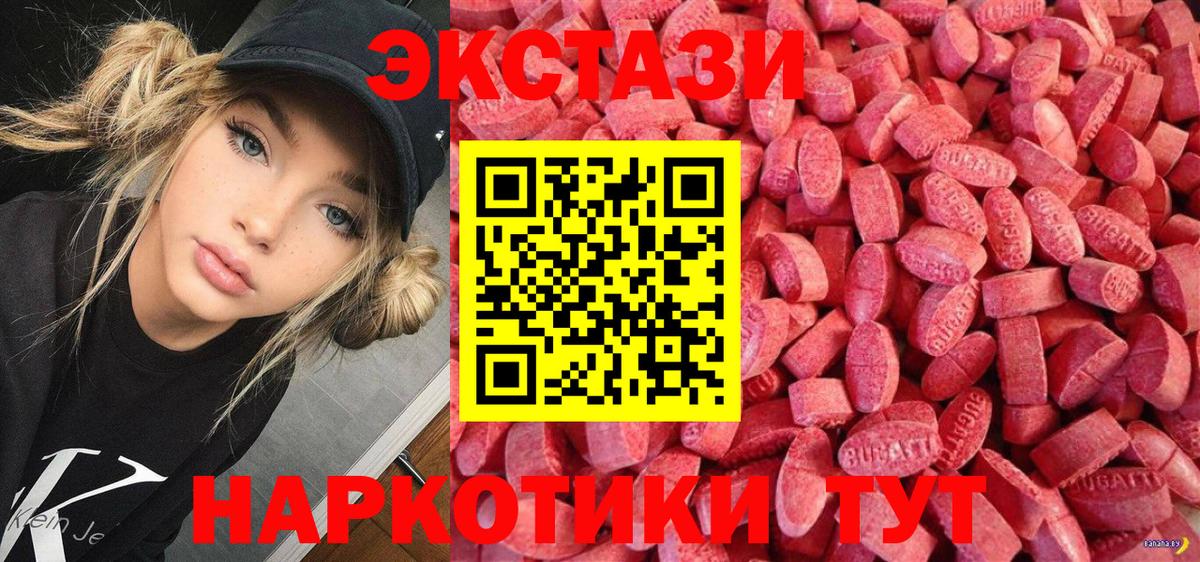 Павловский Посад  Ecstasy MDMA  Экстази Philipp Plein  Ecstasy  Вход с VPN 