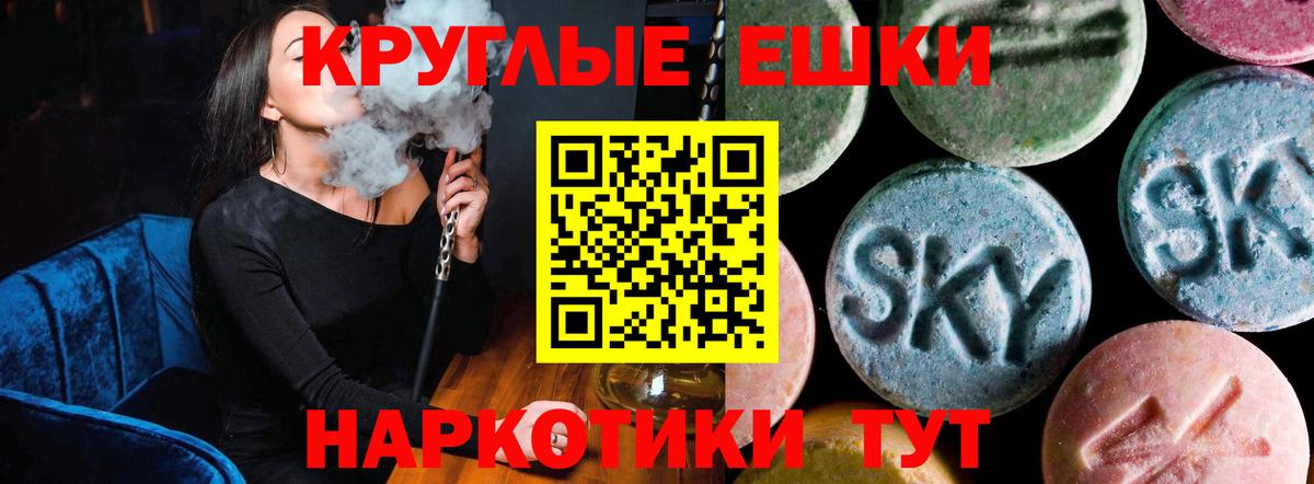 ЭКСТАЗИ ешки Павловский Посад