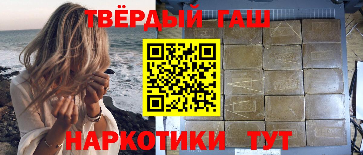ГАШ  Вход с VPN  Павловский Посад  ГАШИШ Ice-O-Lator 
