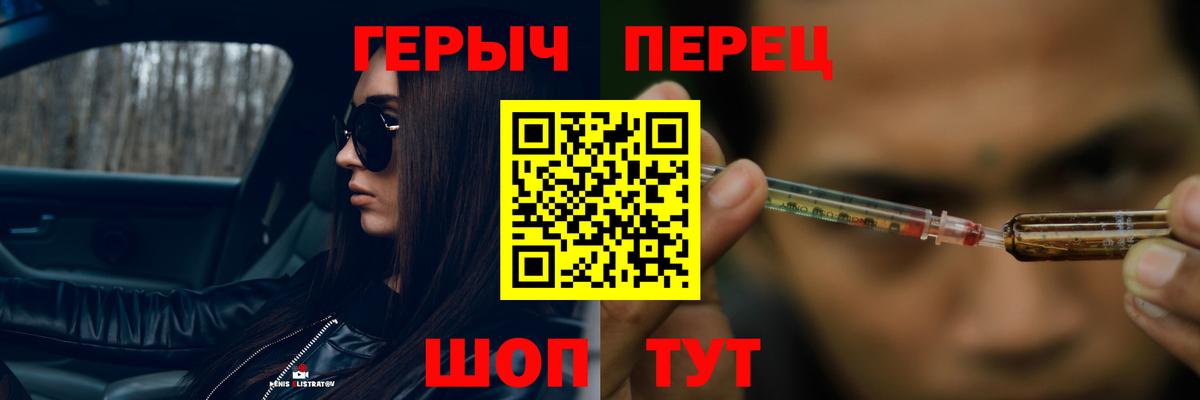 Героин VHQ Павловский Посад
