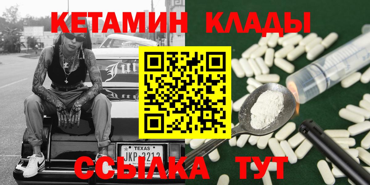 Павловский Посад  КЕТАМИН ketamine  нарко площадка официальный сайт  Вход с VPN 
