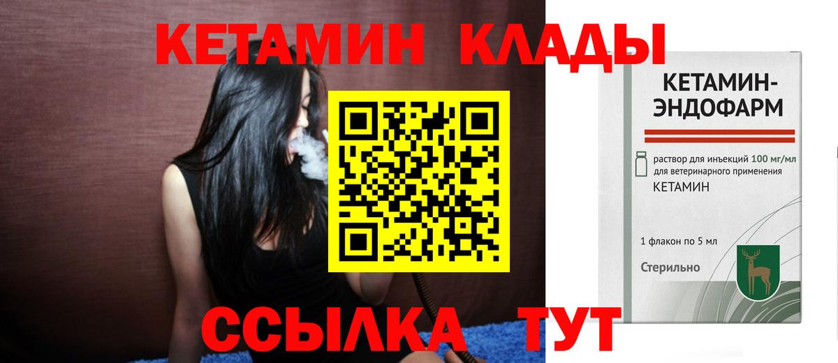 Кетамин VHQ Павловский Посад
