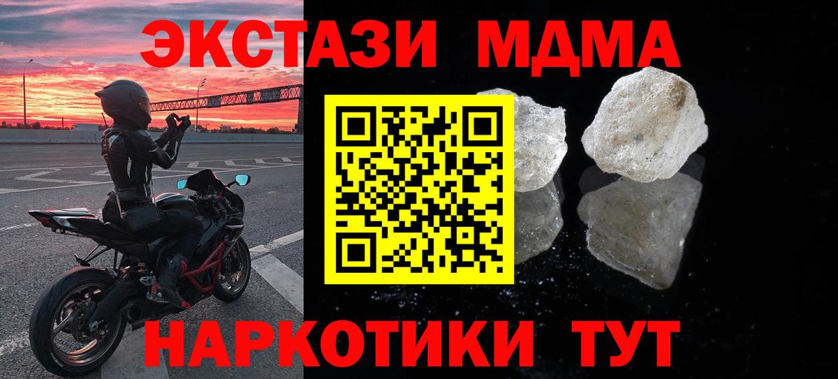 Павловский Посад  MDMA Molly  МДМА  MDMA кристаллы  Вход с VPN 