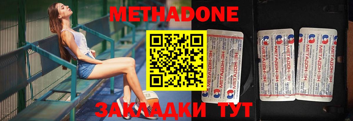 МЕТАДОН мёд Павловский Посад