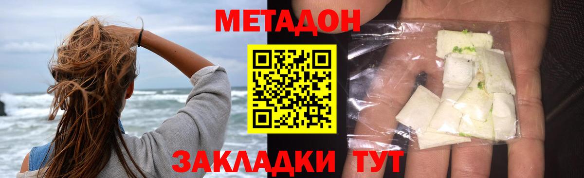 shop Telegram  МЕТАДОН кристалл  Павловский Посад  Вход с VPN  МЕТАДОН methadone    ссылки 