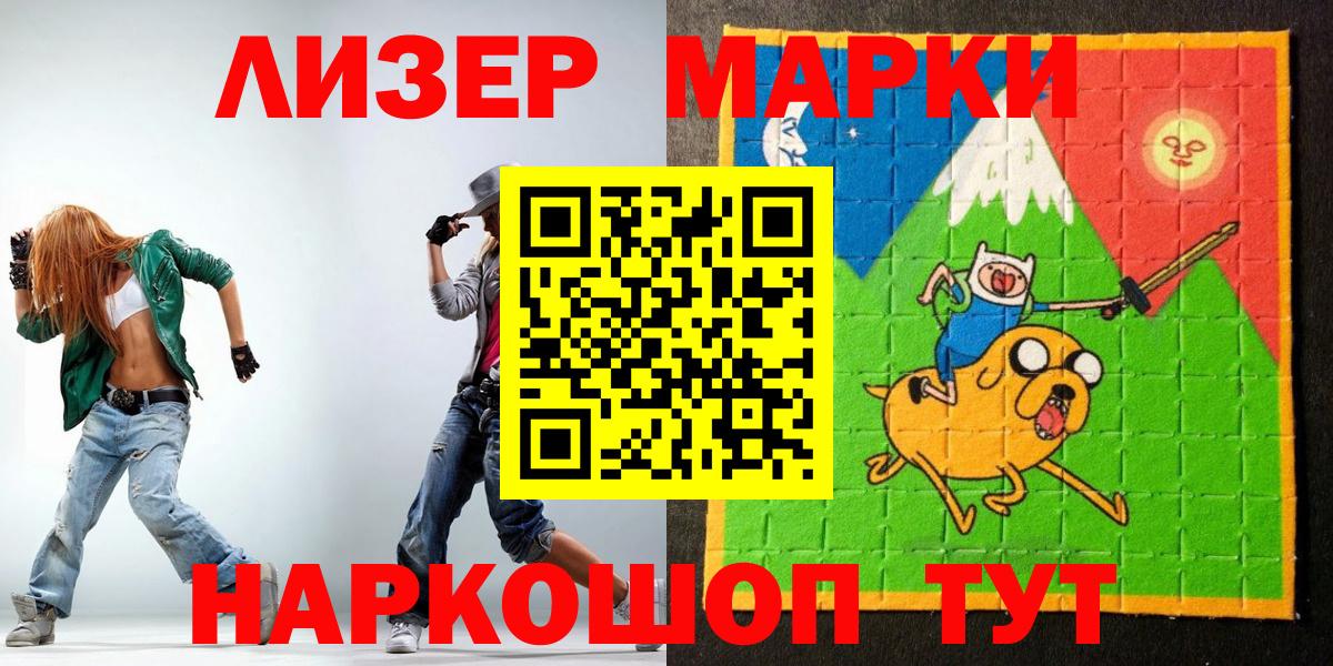 Марки N-bome  Вход с VPN  Павловский Посад  Марки N-bome 1,8мг 