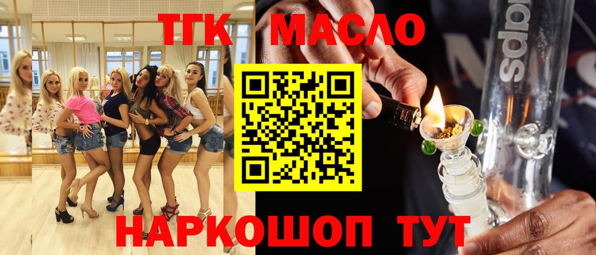 ТГК вейп с тгк  Дистиллят ТГК вейп  Павловский Посад  Вход с VPN 